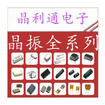 Shenzhen Jinglitong Electronic Co., Ltd.
