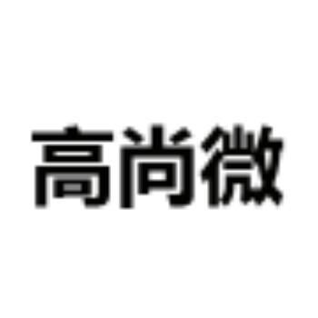 Shenzhen Shanggang Weike Technology Co., Ltd.