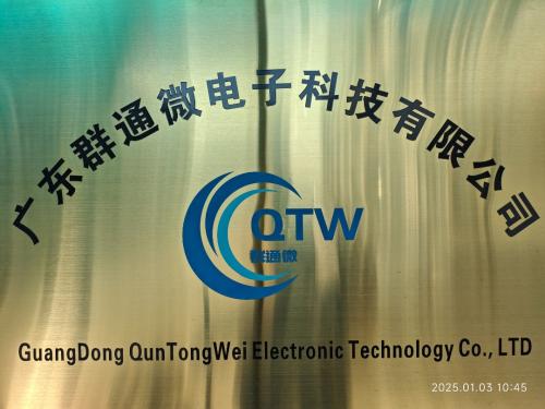 Guangdong Quntong Microelectronics Technology Co., Ltd.