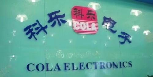 Shenzhen Futian District Jinkelai Electronic Commerce