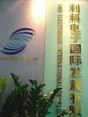Shenzhen Liketai Electronics Technology Co., Ltd.
