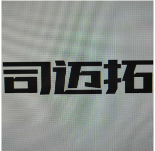 Shenzhen Simaituo Technology Co., Ltd.