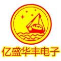 Shenzhen Futian District Yisheng Hua Feng Electronic Merchants