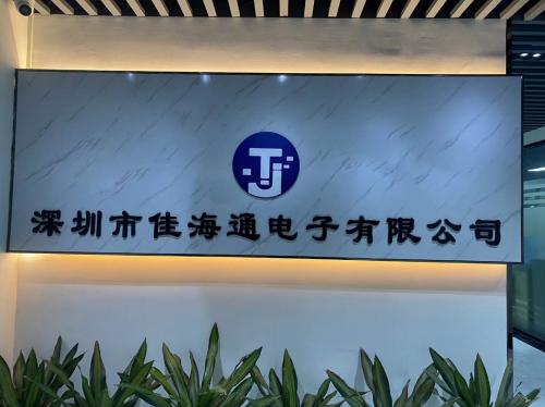 Shenzhen Jiahaitong Electronic Co., Ltd.