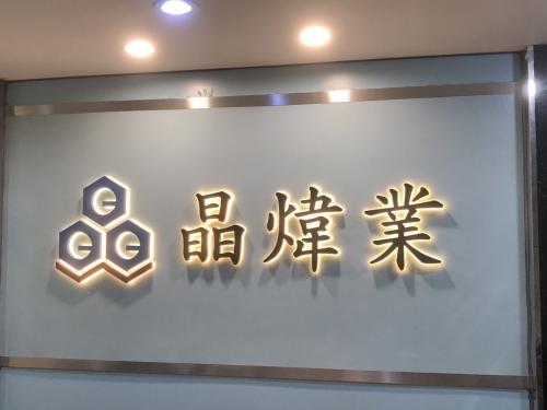 Shenzhen Jingweiye Electronic Co., Ltd.