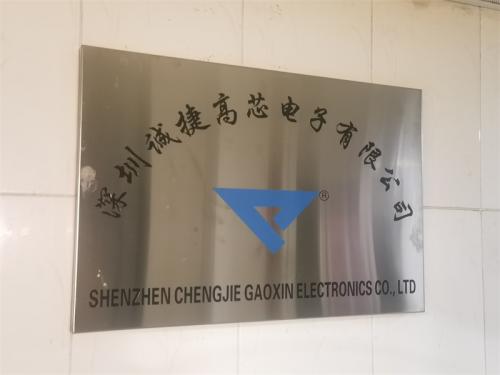 Shenzhen Chengjie Gaoxin Electronics Co., Ltd.