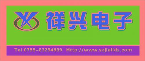 Shenzhen Futian District Jiaxiangxing Electronic Business Department