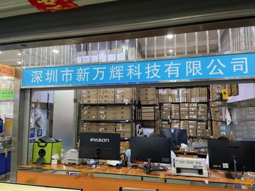 Shenzhen Xingwanhui Technology Co., Ltd.