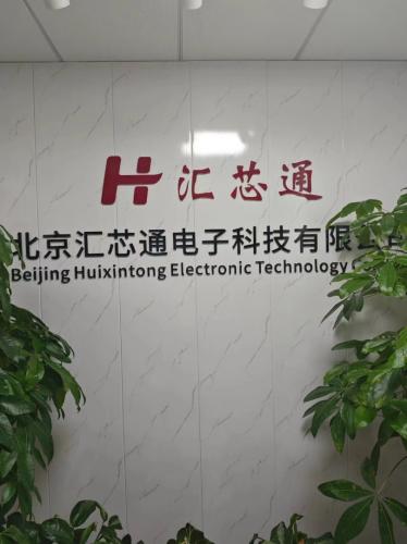 Beijing Huixintong Electronics Technology Co., Ltd.