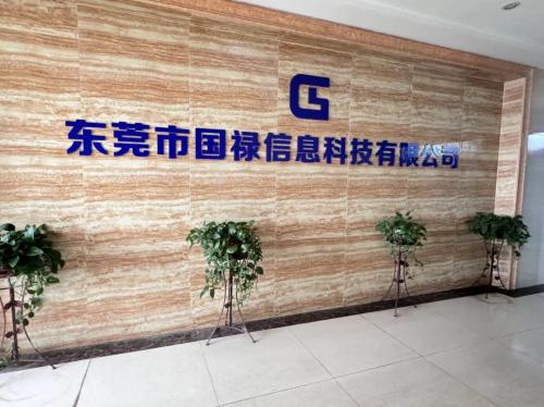 Dongguan Guilu Information Technology Co., Ltd.