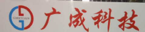 Guang Cheng Technology Co., Ltd.