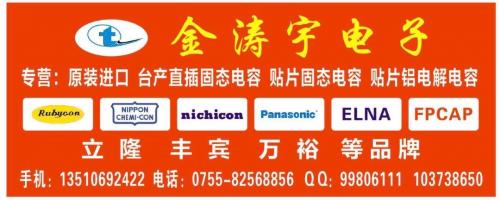 Shenzhen Jintaoyu Microelectronics Co., Ltd.
