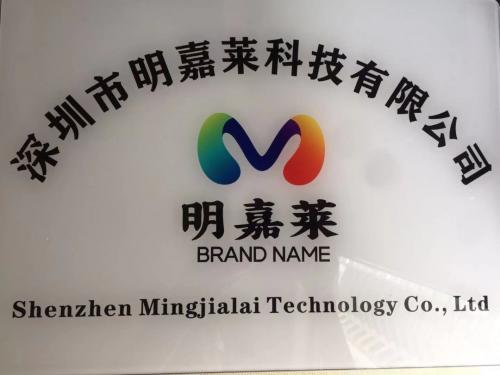 Shenzhen Mingjiale Technology Co., Ltd.