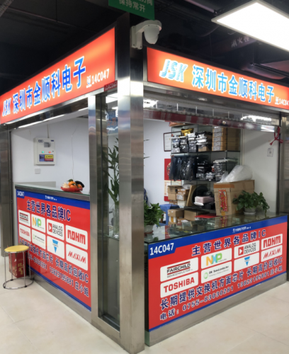 Shenzhen Futian District Jinshunkke Electronic Commerce
