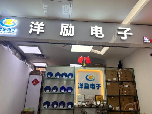 Shenzhen Yangli Electronic Co., Ltd.