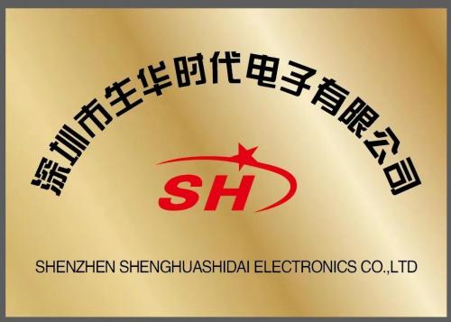 Shenzhen Shenghua Times Electronics Co., Ltd.