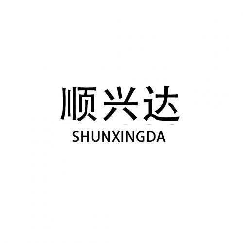 Shantou Shunxingda Electronic Merchandise (Individual Business)