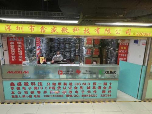 Shenzhen Xinshengwei Technology Co., Ltd.