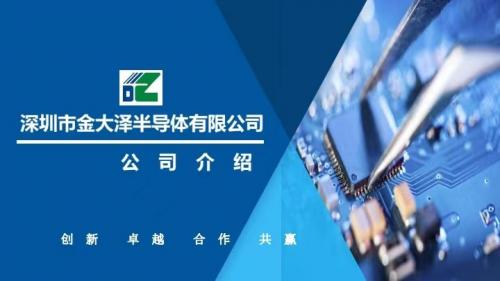 Shenzhen JindaZe Semiconductor Co., Ltd.