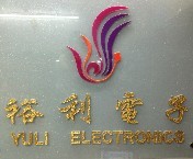 Shenzhen Futian District Yu Zhi Li Electronic Business