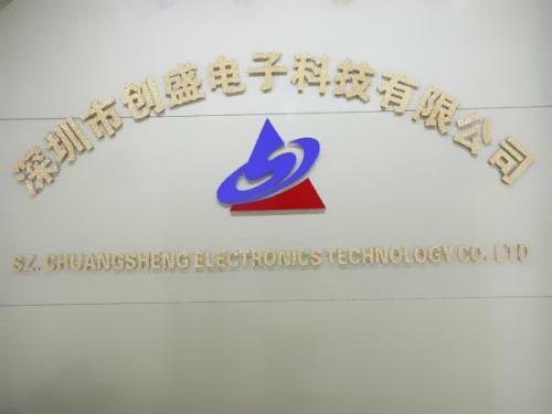 Shenzhen Chuangsheng Electronic Technology Co., Ltd.