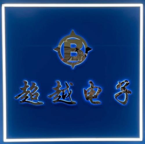 Shenzhen Chaoyue Electronic Merchants (Individual)