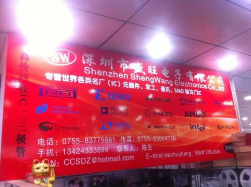 Shenzhen Futian District Shengwangtengfei Electronic Merchants