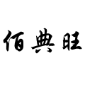 Shenzhen Baydian旺 Technology Co., Ltd.