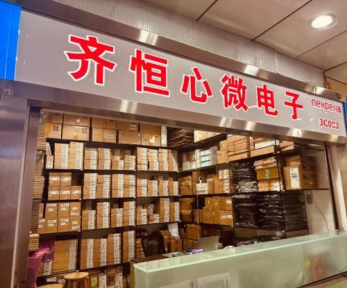 Shenzhen Qihengxin Microelectronics Technology Co., Ltd.
