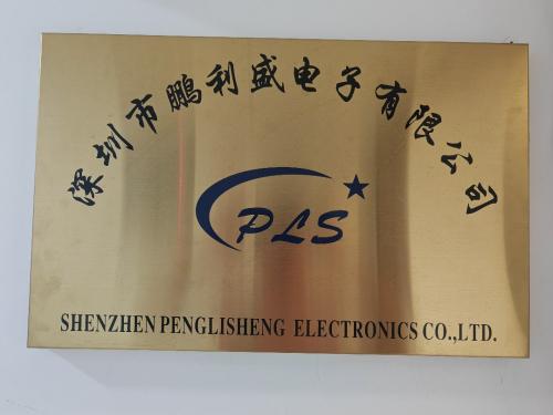 Shenzhen Penglisheng Electronic Co., Ltd.