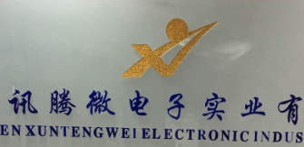 Shenzhen Xunteng Microelectronics Co., Ltd.