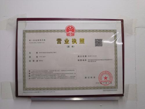 Shenzhen Nojinheng Electronic Technology Co., Ltd.