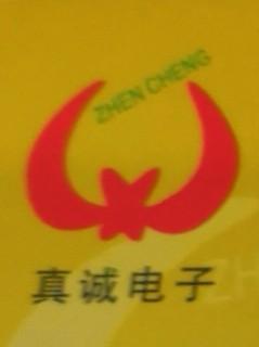 Shenzhen Xin Asia Electronic Market Zhencheng Electronic Merchants