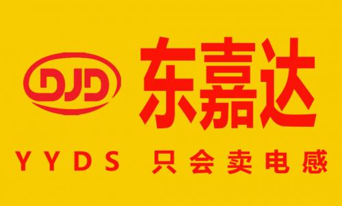 Shenzhen Dongjiada Electronic Co., Ltd.