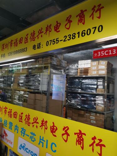 Shenzhen Futian District Dexingbang Electronic Merchants