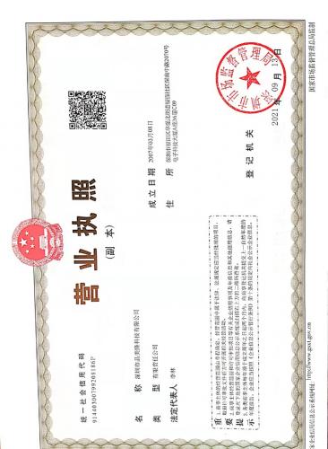 Shenzhen Jingmeilong Technology Co., Ltd.