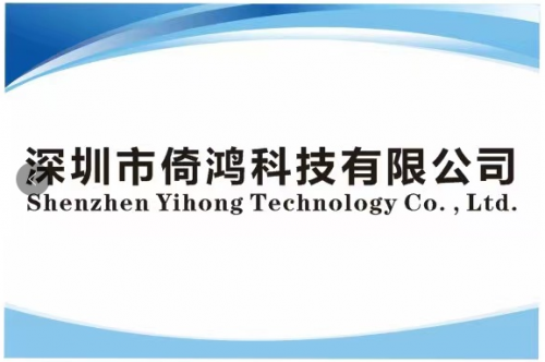 Shenzhen Yihong Technology Co., Ltd.