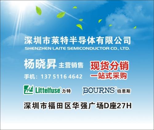 Shenzhen Lite Semiconductor Co., Ltd.