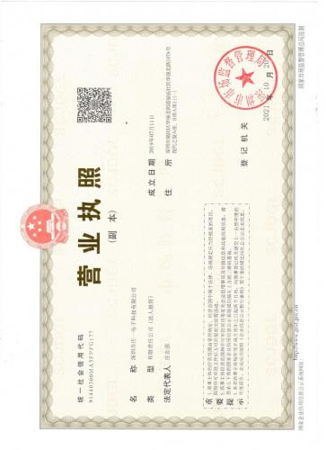 Shenzhen Zhuangyi Electronic Technology Co., Ltd.