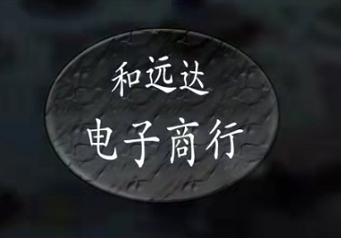 Shenzhen Heyuanda Electronic Co., Ltd.