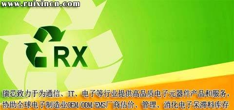 Rockchip (Hong Kong) Electronics Limited