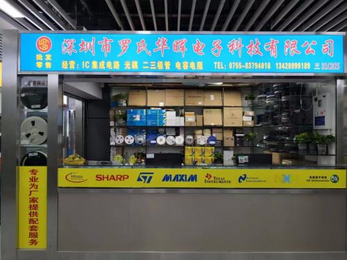 Shenzhen Loshine Hu晖 Electronic Technology Co., Ltd.