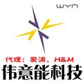 Shenzhen Weiyine Technology Co., Ltd.