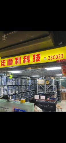 Shenzhen Jiasunli Technology Co., Ltd.