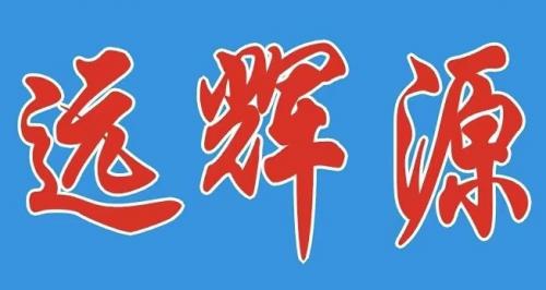 Shenzhen Yuanhuiyuan Electronic Technology Co., Ltd.