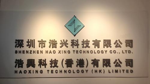Shenzhen Haoneng Technology Co., Ltd.