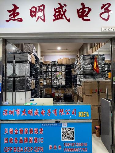 Shenzhen Jiemingsheng Electronic Co., Ltd.