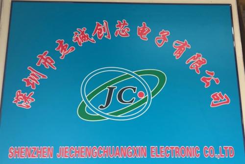 Shenzhen Jiecheng Chuangxin Electronics Co., Ltd.