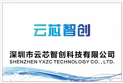 Shenzhen Yunxin Zhichuang Technology Co., Ltd.