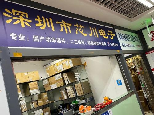 Shenzhen Xinchuan Electronics Co., Ltd.